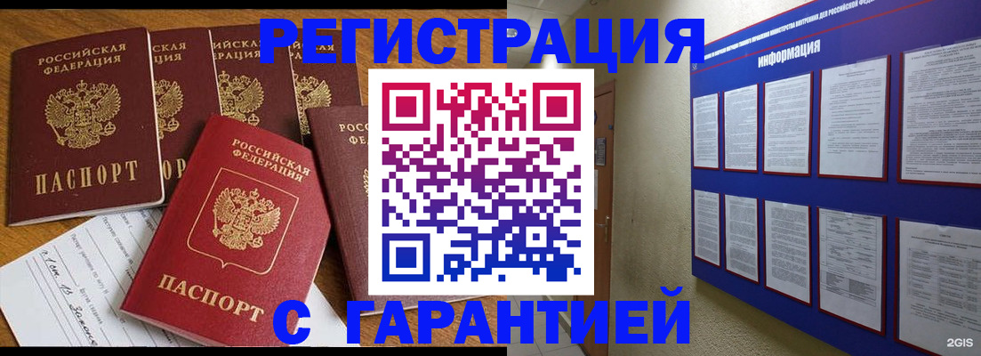 прописка для кредита в Нижних Сергах