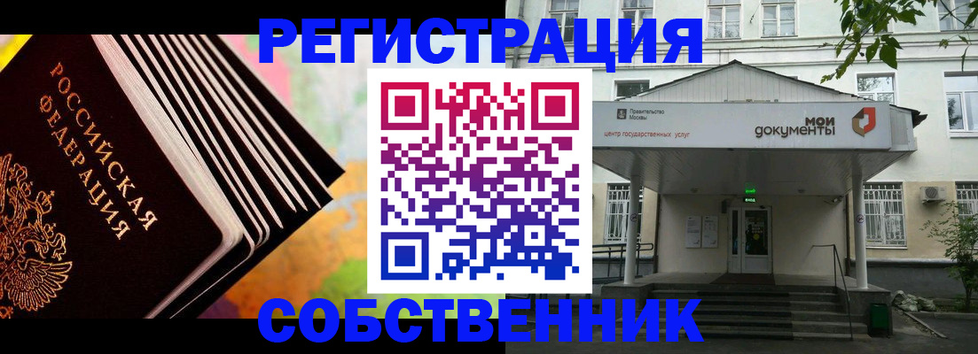 прописка для работы в Нижних Сергах